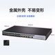 华三（H3C）S5024PV5-EI 24口千兆电+4个千兆光纤口 二层全网管网络交换机 降噪款/支持命令行