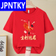 JPNTKY旗开得胜金榜题名红色短中高考专用t恤学生毕业班服考衣 高考必胜-829-红色 S (80-95斤)