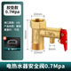 Suitable for all Haier brands of electric water heaters, all-copper safety valve, pressure relief valve, exhaust water, small kitchen treasure check valve, universal 0.7Mpa, copper body, copper core, medium thickness, about 75 grams