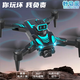 Miaobeile Drone Photography Aerial Professional de alta definición Aeronave de control remoto para adultos Juguetes para niños Boys Chino Valentín de San Valentín