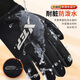 XTEP gloves winter cycling warm windproof electric motorcycle running outdoor skiing men's and women's bicycle plus velvet touch screen