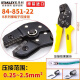 
CLCEY tool insulated terminal bare terminal continuous terminal European terminal crimping clamp 84-844-22 84-844-22 84-854-22