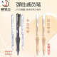 Shantoulin Village Gen Nr. Nr. Drei Elastische Belastungsreduktionsstift (Chinesisch + Englisch) Neutraler Fragen CST Schwarzer Kern M679 Hohlmodell Chinesische Fragen Schwarzer Stab + 2 weiße Stange + 2 Englisch Special 2 + Nachfüllung 20 0,5 mm x Andere/andere