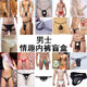 Men's sexy underwear, thong, can be worn when going out, men's stuffed valet outfit, private sexy underwear, men's and women's butt-covering skirt, three-pack of men's sexy underwear, blind box