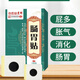 Baiyunshan Xingqun Guangyao Baiyunshan Gastrointestinal Patch Stomach cold stomach bloating stomach nourishing plaster indigestion spleen gastrointestinal gastritis patch Adult gastrointestinal patch 3 boxes of 36 patches affordable pack stomach cold stomach bloating stomach acid