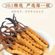 Boîte-cadeau Cordyceps pour les anciens Boîte-cadeau Cordyceps pour les aînés Boîte-cadeau Cordyceps pour les anciens