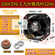 200fzy6/8-s iron blade axial flow fan 220v85w high temperature resistant 22580 cabinet electrical box exhaust fan 380v 200FZY6-S nine leaves 220V + metal mesh