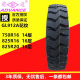 Zhengqian Guizhou Qianjin 650R16 700R16 750R16 825R16 825R20 All-Wire-Bergbau-LKW-Reifen 750R16 671 Muster 14 Schichten