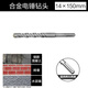 CLCEY威克士WORX冲击钻威克士WU388电锤钻头圆柄SDS方柄混凝土打孔 圆柄12200开槽U型凿