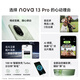 Huawei Nova13pro State Subvention de 500 yuan 15% Nouveau Huawei Full Network Mobile Phone Hongmeng Smart Ai Modification photo Beidou Satellite Picture News Luodengreen 512 Go Configuration standard officielle