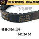 Kojunsu Sled Motorcycle GY6-50 / 125/150 Belt Transmission Afr Ghost Fire Qiaoge I Fuxi Xingxun Gates 723 19.7 (USR / AFR)