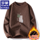 罗蒙（ROMON）罗蒙一体绒圆领卫衣男士秋冬季加绒加厚保暖针织打底衫上衣服男装 826米白 M 80-100斤可穿