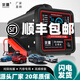Zongshu Automobile Batterie Ladegerät 12V24V Vollautomatisch intelligent Reparaturladegerät Ladegerät [mittelgerüst 3888a] Intelligente Selbststopp integriert