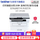 兄弟（brother）DCP-B7548W黑白激光打印机一体机复印机扫描无线wifi手机打印打印家用小型多功能 DCP-B7548W，30页/分钟，远程/无线打印