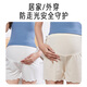 爱宝适孕妇打底裤安全裤夏季薄款防走光冰丝短裤高腰可调 肤+白XL码M440