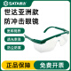 Shida YF0101 protective goggles YF0102 industrial goggles dust-proof and anti-fog YF0103 anti-fogging goggles YF0104 anti-impact glasses-YF0101 not anti-fog