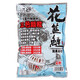 Laogui Fishing Bait Fishing Bait Silver Carp and Bighead Carp Bait 19 Flower Basket Silver Carp Nest Material Fishing Bait for Silver Carp and Bighead Carp Fermented Sour and Sweet Three-Color Granules Fresh Strawberry Flavor Three-Color Granules-800g