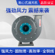 
9-19 Centrifugal fan High-pressure centrifugal fan Ventilator Push ventilation fan Tunnel fan 9194A2.2KW380V