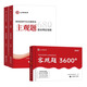 Shanxiang Education 2025 Lehrerrekrutierungsprüfungsbuch Shanxiang Lehrer Rekrutierung 3600 Fragen Bildung Theoretische Fundament Lehrer Rekrutierung 2025 öffentliches Grundkenntnis öffentlich Grundlehrbücher Lehrer Rekrutierung Allgemeiner Version Lehrer Rekrutierung Grundlagen 680 Subjektive Fragen + 3600 objektive Fragen Fragen