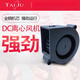 
Three giant 12V24V turbofan 4020 5015 7530 9733 1232 centrifugal fan blower blower 9733 voltage 12V high rotation 5200