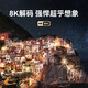 
Tencent Aurora Box 6 8K Smart Network TV Set-top Box Gigabit Network Port 2+32G HD HDR10+ Dual-band WiFi Bluetooth voice remote control