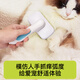 Hanhan Paradise pet cat comb cat hair and dog hair comb to remove floating hair and remove cat hair brush artifact large dog supplies