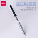 Deli индивидуальная пера студентов Практика написания Pen Adult Signature Pen Metal Pen Enterprise School Покупка бесплатная индивидуальная логотип буквы EF Dark Tips Элегантный черный S681 [без коробки]