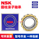 
NSK cylindrical roller bearing NU NJ1032 1034 1036 1038 1040 1044 1048EM NSK-NU1048EM Others