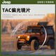 
JEEP Jeep Myopia Optical Glasses Frame Men's Titanium Frame Magnetic Half-frame Polarized Ink Night Vision Clip T7031Q