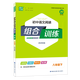[Suzhou Special] 2025 Autumn New Edition Junior High School English Reading Combinación Combinación Suzhou Examen de ingreso de la escuela secundaria Combinación de lectura china Volumen 1 y 2 Volumen 2 Suzhou Edición Especial Comprensión de lectura y Glove Completing en blanco Capacitación especial Grado 78 y 9 Combinación de secundaria Combinación China Grado 8 (Suzhou) Reading Combination Capacitación