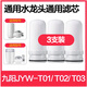 Joyoung suitable for Joyoung water purifier faucet filter element household kitchen water purifier JYW-T01/T02/T03 filter element T02/T05 big fat 5-pack