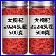 Pupan Zhongning wolfberry wolfberry Ningxia special first-class new product wolfberry sulfur-free authentic red wolfberry dried 30g: Summer general fruit