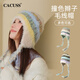 CACUSS woolen hat women's autumn and winter warm hat cute ear protection hat big head circumference knitted hat must-have travel in Western Sichuan