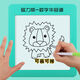 Digital Huarong Road 4x4 Children's Mental Calcul Toys Version magnétique Sliding Puzzle Thinking Primary and Secondary Schools [Hui Group] English-Digital Niveau 4 + Tetris