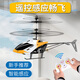 DJI Red Remote Control Aircraft Helicopter Sensing UAV Drop-resistant Smart Aircraft Primary School Students Small Children's Toy Aircraft 0 Minutes of Battery Classic Blue Helicopter + Hand