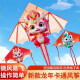 Xiaochan Kite Children's Special 2024 Year of the Dragon New Cartoon Triangle Kite Outdoor Children's Adult Special High-end Auspicious Fire Dragon + String Reel