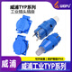 
Weipu Aviation Industrial Plug and Socket Connector TYP13116A2 Core 1609B TYP1619B (Single Phase 2 3 Extreme Light Installation Socket B)