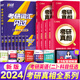 
[Self-operated hot sales][Self-operated spot improvement breakthrough truth, past years real questions 2023 postgraduate entrance examination direct matching] 2024 postgraduate entrance examination truth English 2 study basic strengthened version of postgraduate entrance examination Bible basic English 2 postgraduate entrance examination genuine version 2024 truth English 2 analysis 12004-2009