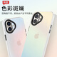 暴走适用苹果16手机壳 iPhone16保护套 硅胶软边简约半透明全包防摔镭射渐变高级感磨砂硬壳