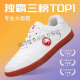 Kinputon Chenjiagou Tai Chi zapatos Hombres y mujeres Tai Chi Practicante Tienda de fábrica Tendora de cuero de cuero Suelle Martial Arts Special 695 White Four Seasons Modelo 35