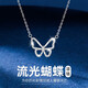 MZMZ platinum butterfly necklace for women pt950 platinum clavicle chain exquisite Valentine's Day birthday gift for girlfriend and wife nationwide/next day delivery - light luxury - butterfly necklace for women