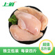 Fresh chicken breast, net weight 8Jin Jin is equal to 0.5kg, frozen, export-grade fitness chicken breast, chicken light food, halal food