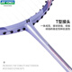 YONEX Badminton Racket Sky Axe 10 yy full carbon ultra-light offensive single shot NR7000i lavender Introduction recommendation