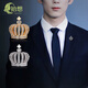 拾想男士胸针高端精致时尚西服男简约胸花商务衬衫领针领扣领花皇冠徽 银色
