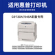 Gold Seal Dian is suitable for HP C9730A ink cartridge 5500dtn 5550dtn 5550dtn printer powder cartridge hp5550 [12000 pages] C9732A yellow toner cartridge