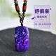 Fire Bei Shu Jilai Pendant Sakura Pink Purple Interstellar Blue Suji Stone Raw Mineral Crystal Necklace Women's Men Shu Jilai Necklace 131# Nine-tailed Fox (Weights about 54.85g) - Available for Live Broadcast