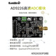 
Jingsenzhen AD9226 module high-speed ADC 65M sampling Data acquisition Analog-to-digital converter FPG AD9226 (QFP48)