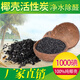 Activated carbon for formaldehyde removal, coconut shell activated carbon 1000 iodine value, formaldehyde removal for new house decoration, odor removal, exhaust gas sewage net, fish tank aquarium purification coconut shell carbon (net bag included) 25 kg/one bag