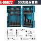 XMSJ新款黑色抗冲击双十字批头套装PH2耐用带磁性50MM 双十字PH2(110MM)十只装E-15833