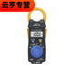 溥畔3280-10F/70F数字钳形表电流表高精度CM3289进口万用表 CM3291(交流2000A)电阻